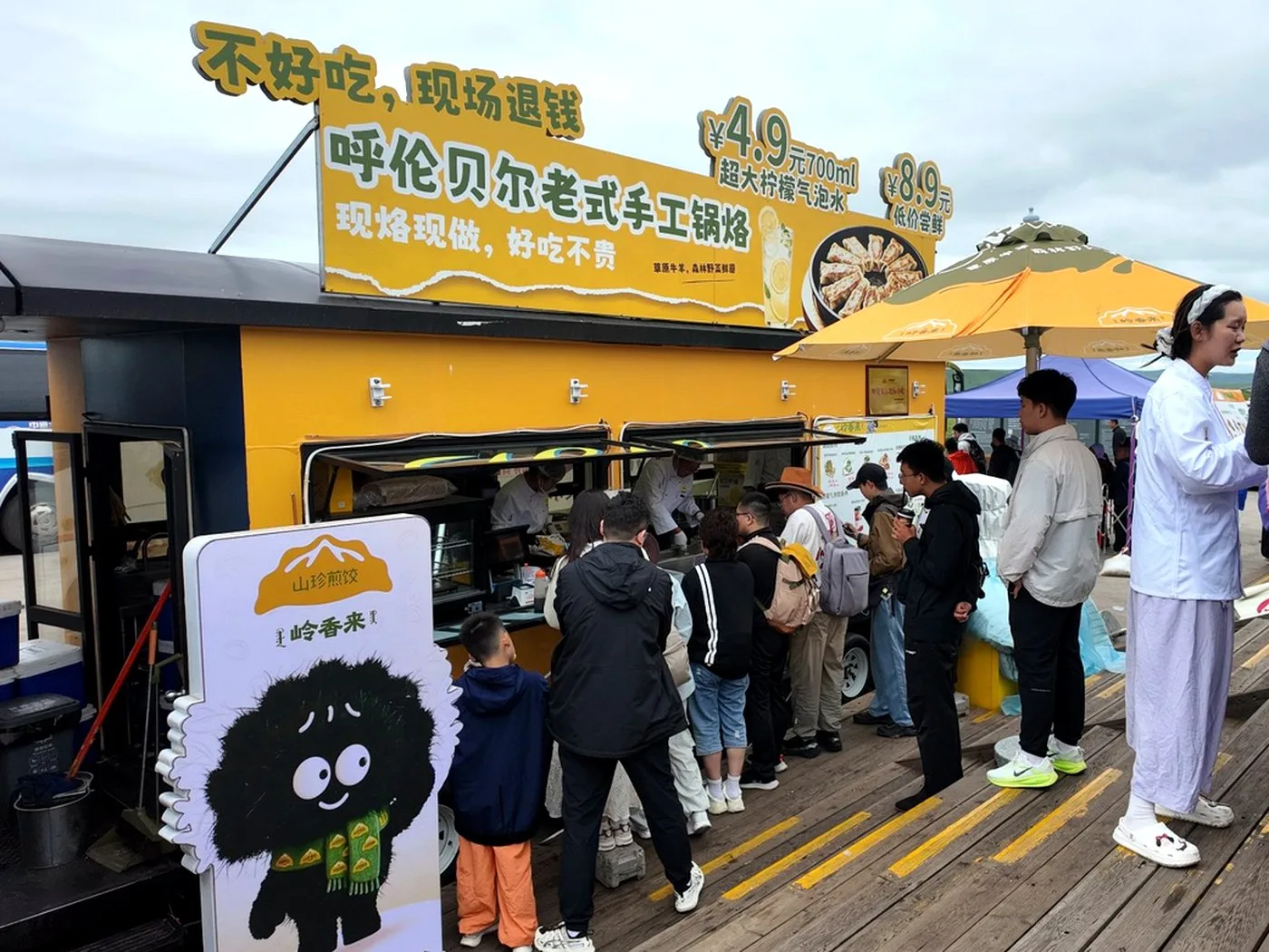 岭香来景区店