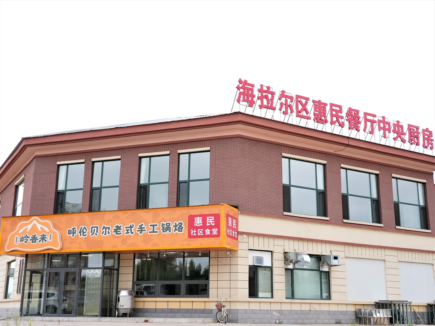 2026呼伦贝尔草原马拉松：跑过莫尔格勒河，一定要吃口热乎锅烙！