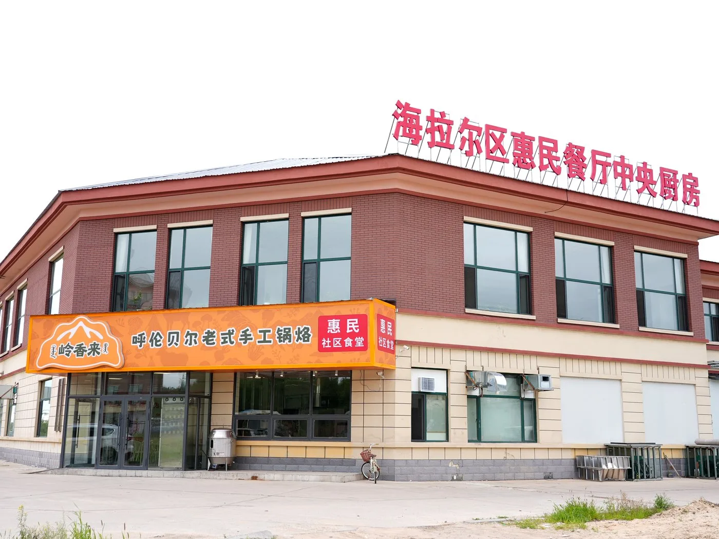 岭香来社区店·外景