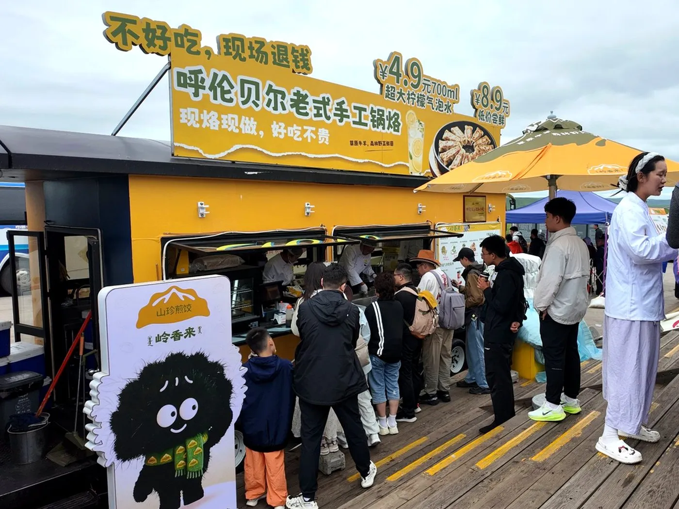 景区店